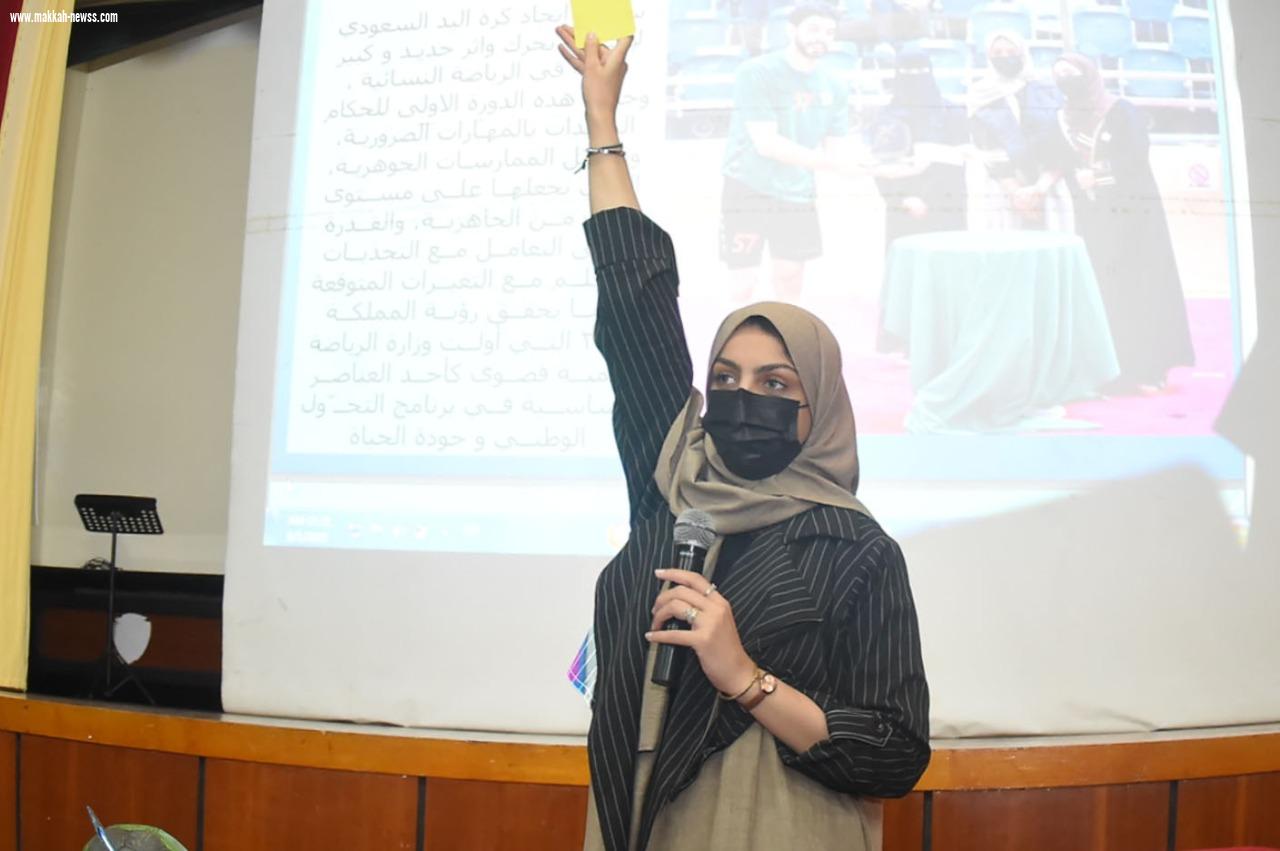 13 قاضية يدشنون دورة حكام السيدات لكرة اليد بالتعاون بين معهد إعداد القـادة بوزارة الرياضة و الاتحاد السعودي لكرة اليد  