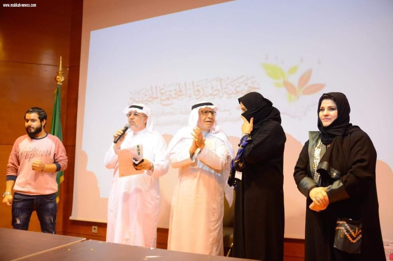 جمعية اصدقاء المجتمع تحتفل بالمتخرجين من ابنائها