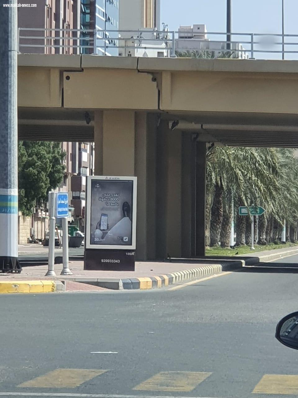 صحة مكة تطلق حملة امشي30 إعلامياً