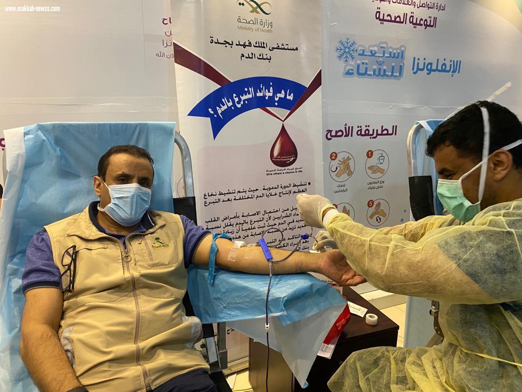 صحة جدة تطلق مبادرة للتبرع بالدم لمنسوبيها  