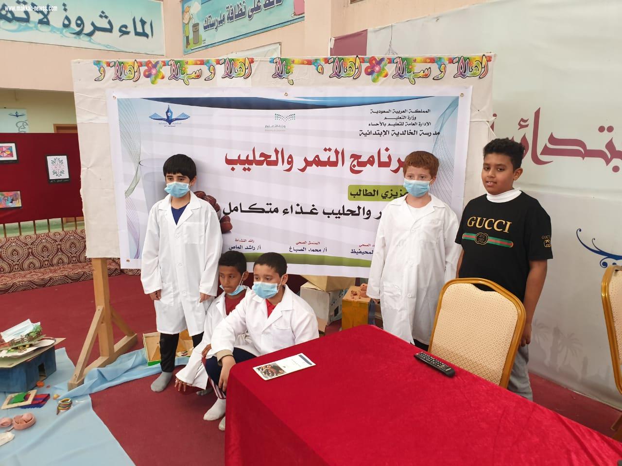 “مناشط منوعة بمدرسة الخالدية الإبتدائية”