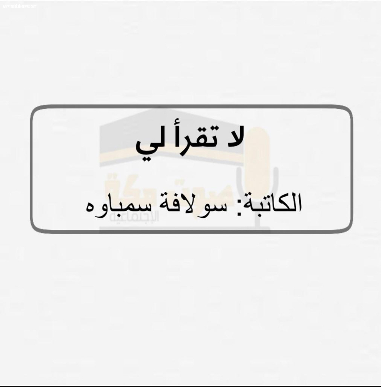 حتى تقرأ 