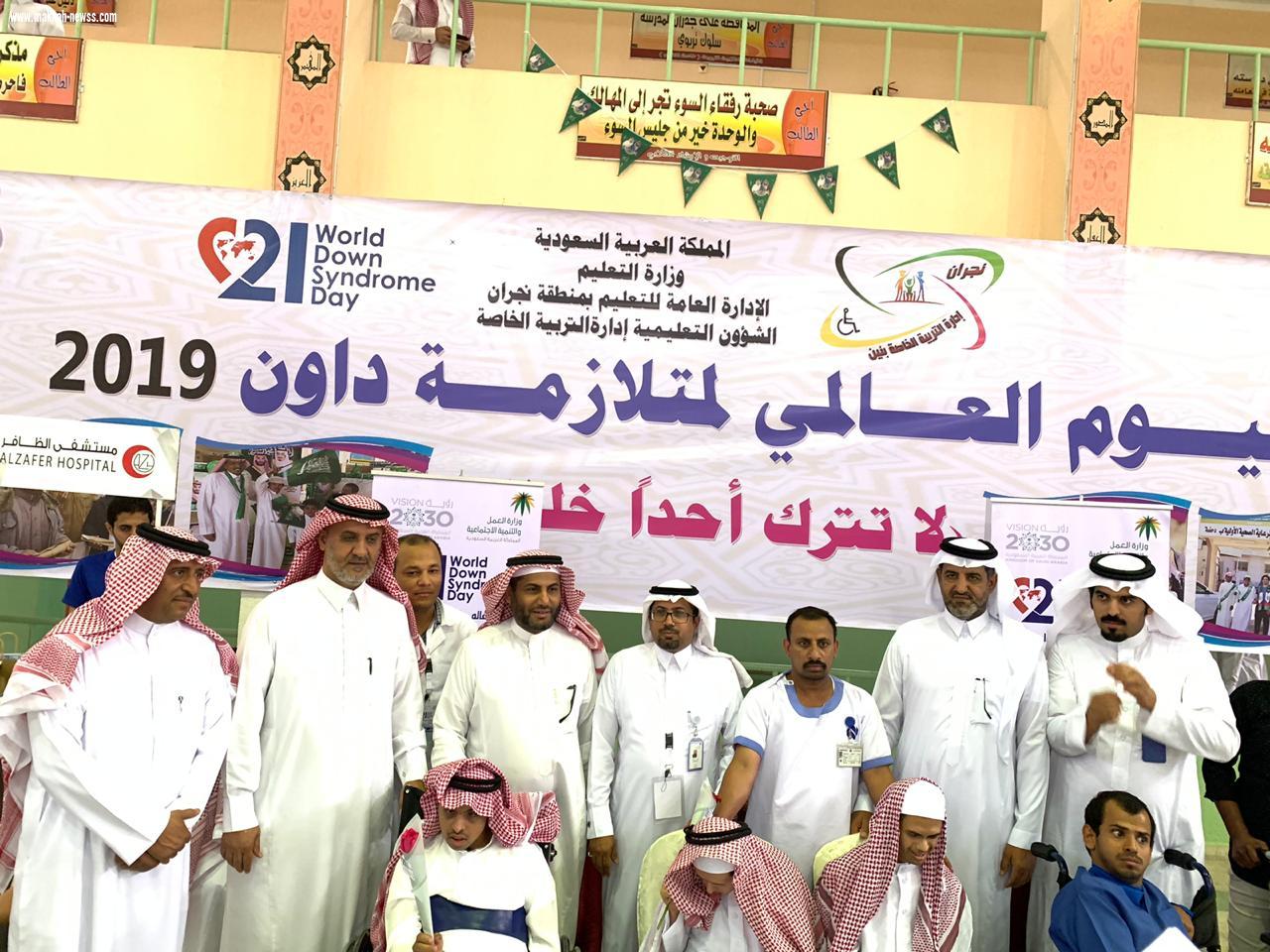 اليوم العالمي بمتلازمة داون بمجمع الأحنف بن قيس التعليمي