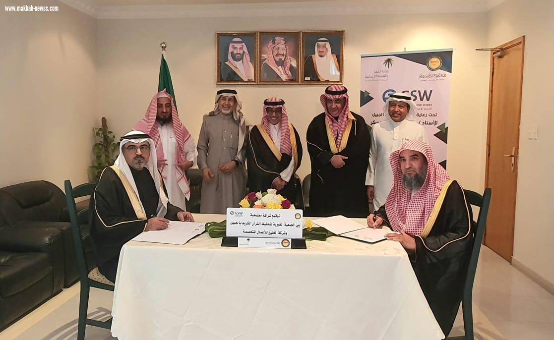 محافظ الجبيل يشهد توقيع شراكة بين تحفيظ الجبيل وشركة الخليج للأعمال المتخصصة