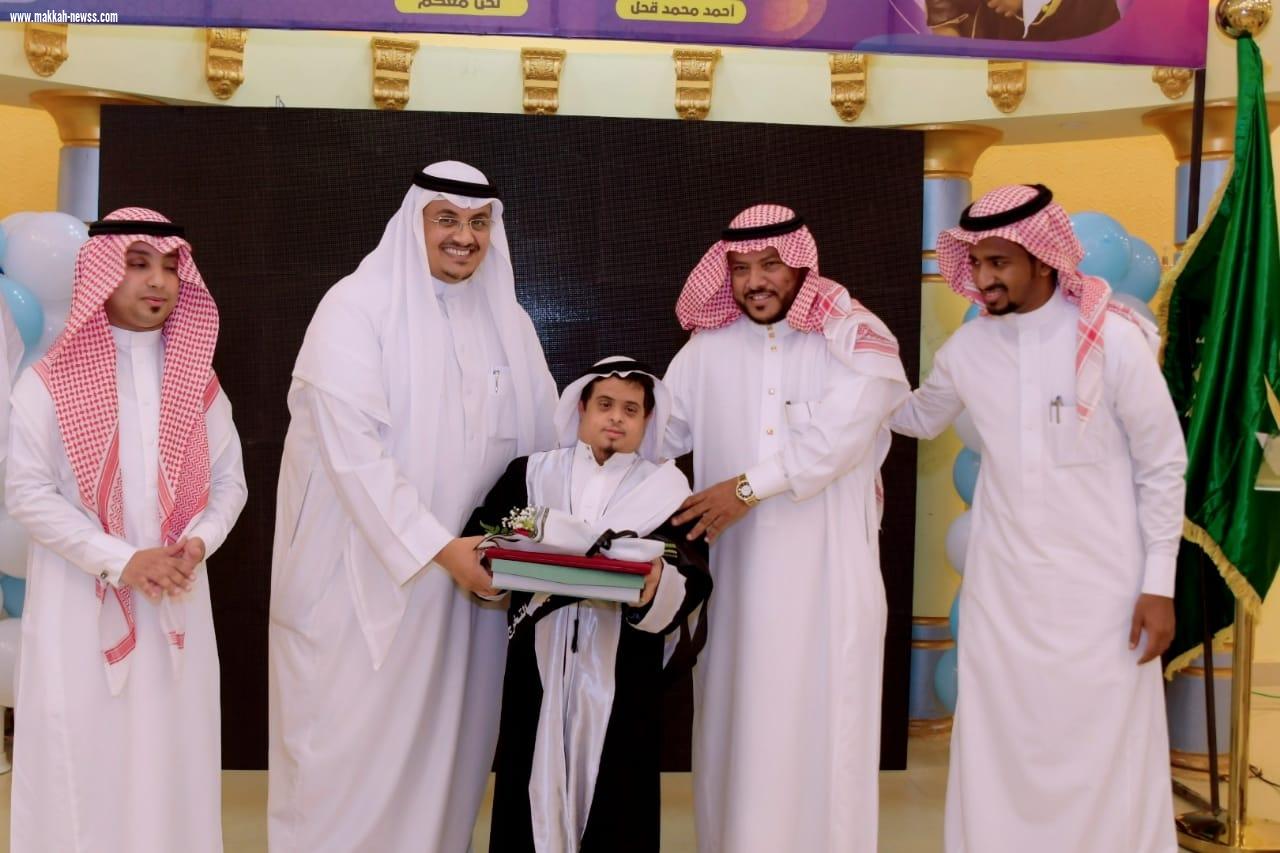 وفاءً لقائده السابق  معهد التربية الفكرية يكرم القحل والطلاب المتميزين بالمعهد