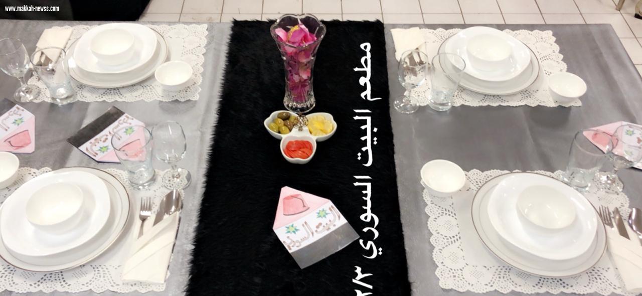 مسابقة مطعم الأمل