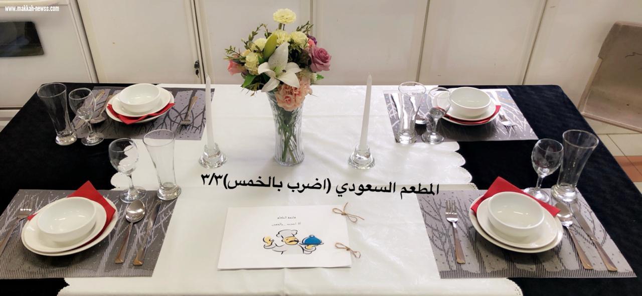 مسابقة مطعم الأمل
