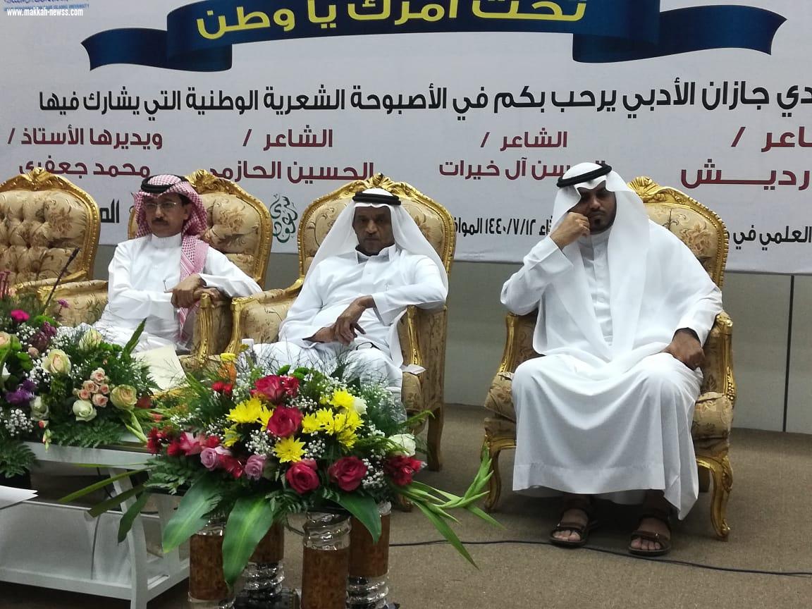 تحت أمرك يا وطن أصبوحة شعرية وطنية بمعهد صبيا