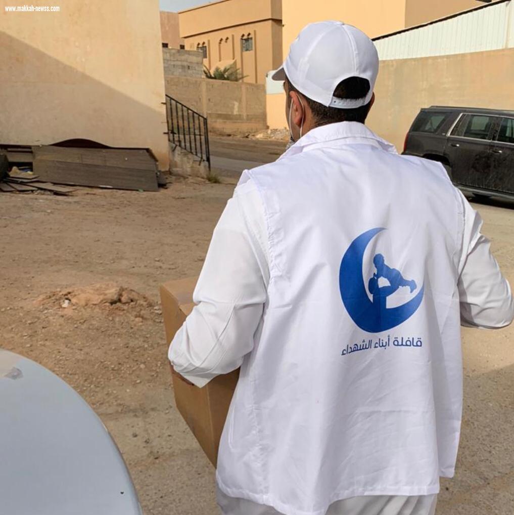 سلال غذائية في مختلف مناطق المملكة وبرامج اجتماعية وتوعوية عن بعد قافلة أبناء الشهداء توزع 2000 هدية على عيد الفطر المبارك