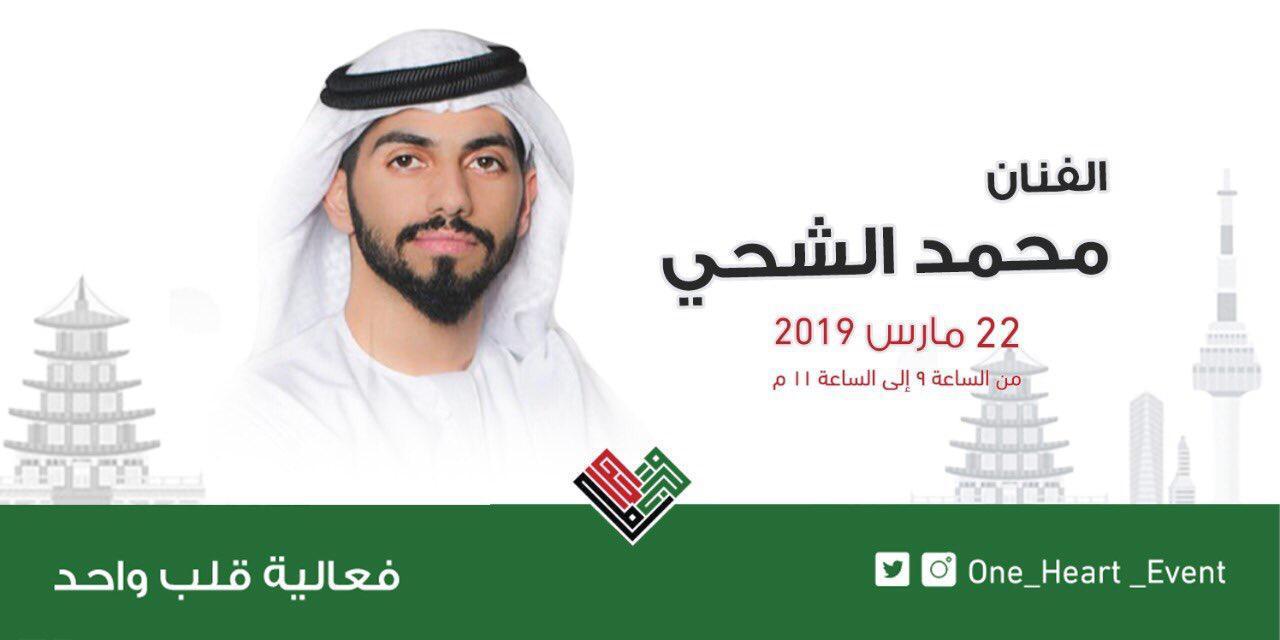فعالية قلب واحد تجمع الثقافة الكورية مع السعودية والإماراتية في الرياض غداً