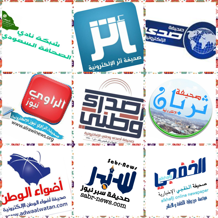 بأكثر من ٥٠٠ خبر ٥٠ صحيفة ورقية والكترونية غطت فعاليات مهرجان المعرفة الشهر الماضي 