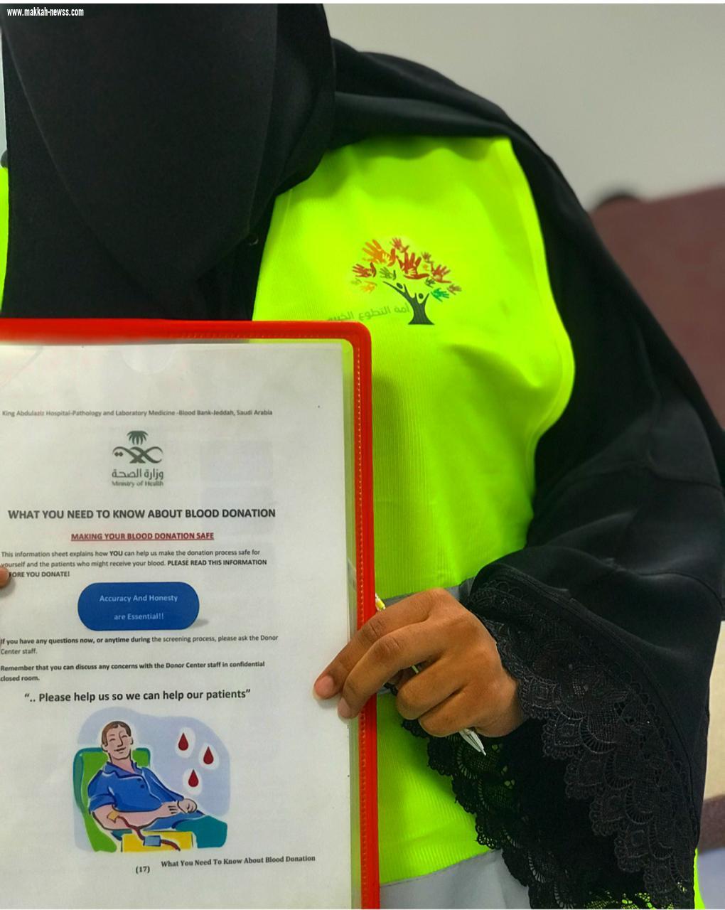  فريق أمة التطوع الخيري يقيم مبادرة توعوية للتبرع بالدم 