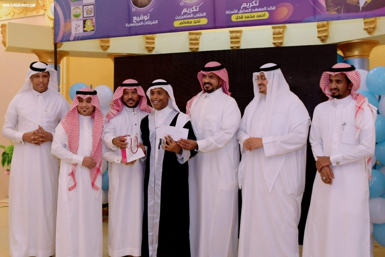 وفاءً لقائده السابق  معهد التربية الفكرية يكرم القحل والطلاب المتميزين بالمعهد