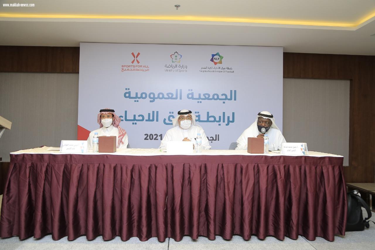 الفقي رئيسا لرابطة احياء كرة القدم بالتزكية