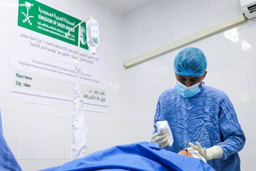 (مركز الملك سلمان للإغاثة يدشن حملة طبية تطوعية جديدة لمكافحة العمى والأمراض المسببة له في عدن)