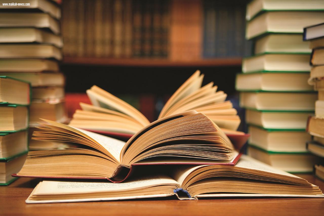 إقرأ ترتقي