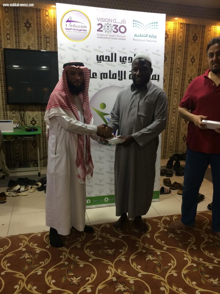 برنامج توعية الجاليات في نادي الامام عاصم 