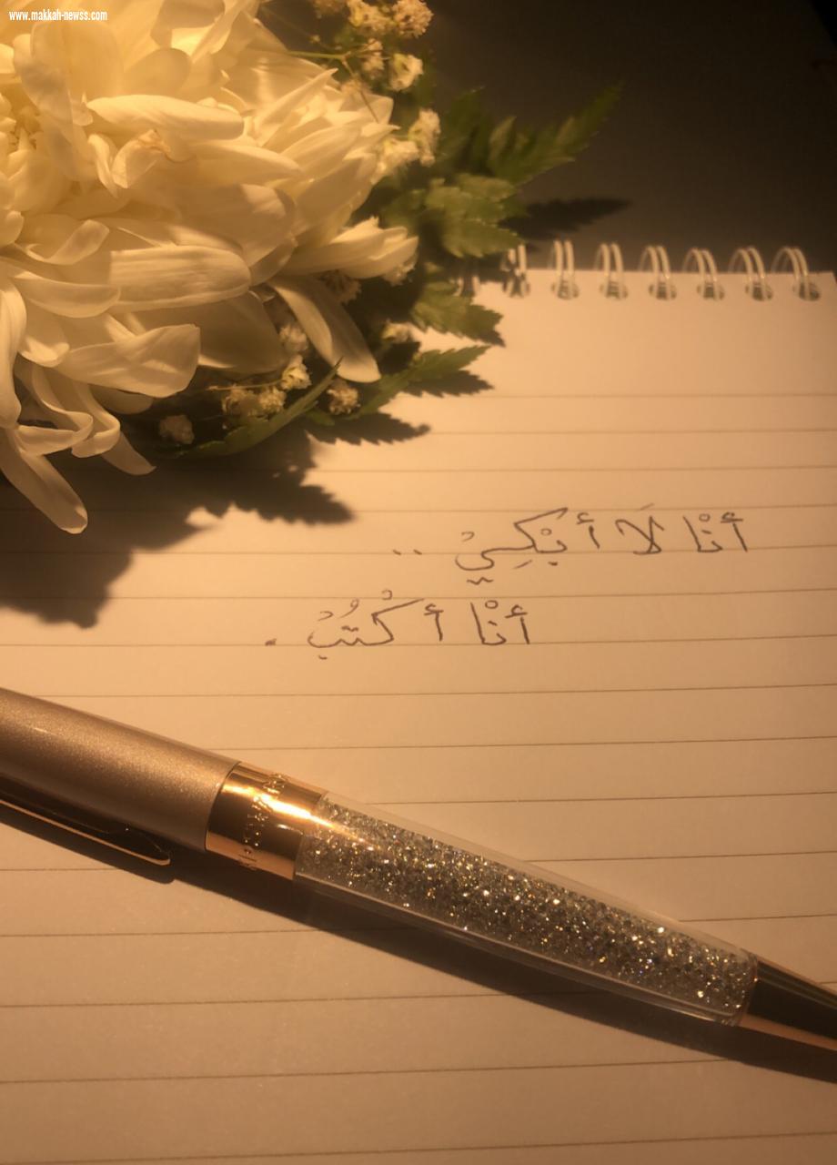 سناء .. خمس وعشرون خريفاً ميّتة في دنيا الأحياء