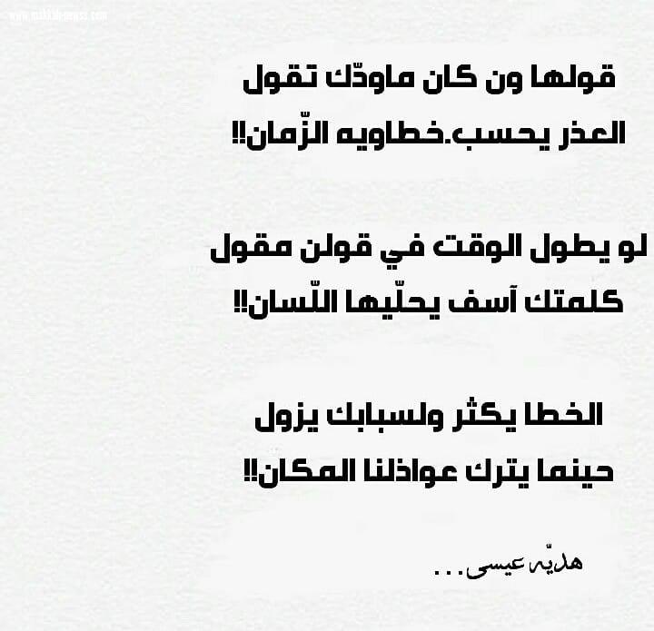 في حوار لصحيفة صوت مكة الإجتماعية مع الشاعرة  السعودية هديه عيسى: