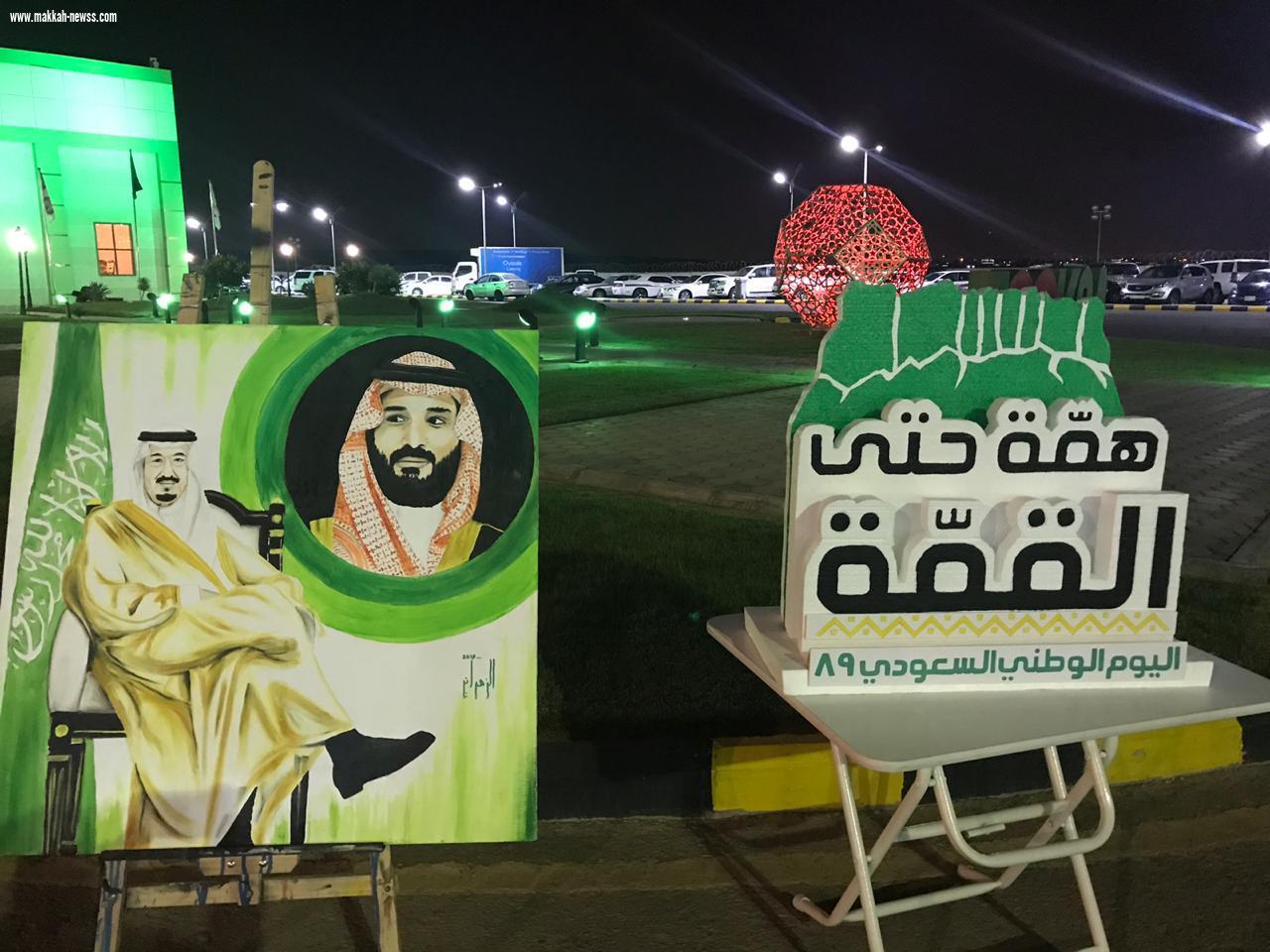 سجون المباحث العامة بجدة تحتفل باليوم الوطني 89