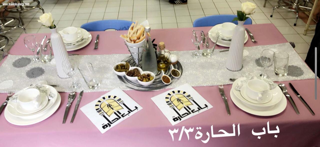 مسابقة مطعم الأمل