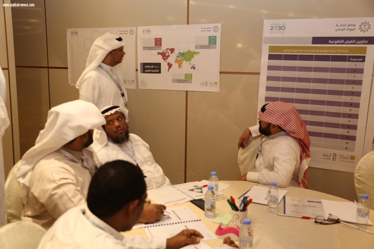 تنمية التطوع في خدمة ضيوف الرحمن