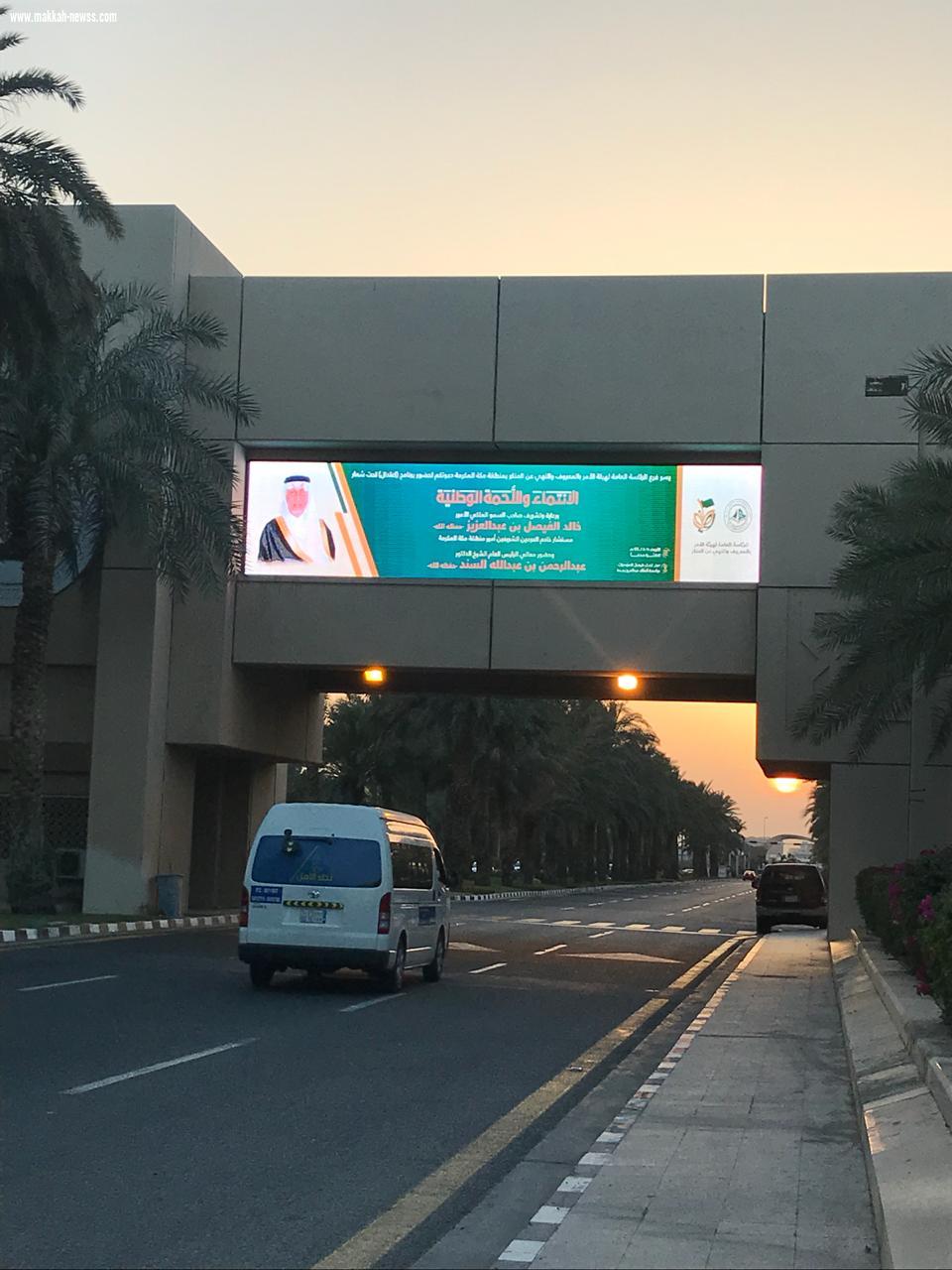 افتتاح ملتقى الانتماء واللحمة الوطنية الأربعاء القادم بجدة 