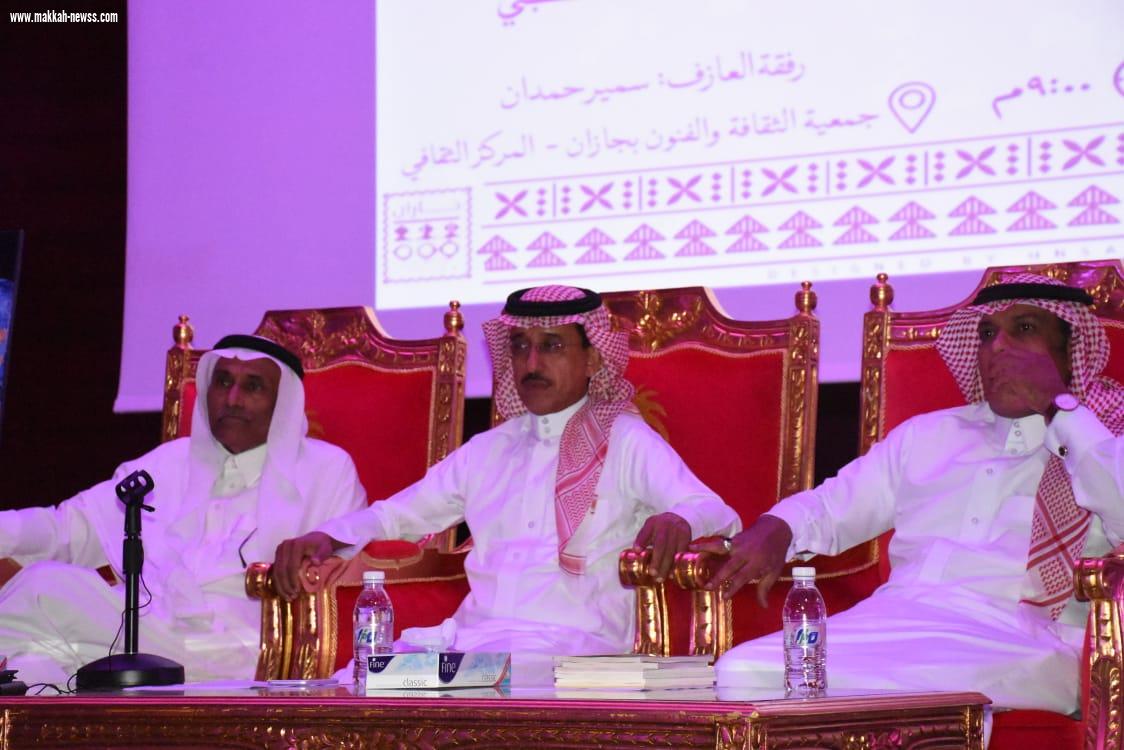 فنون جازان تكرم الحربي والصلهبي