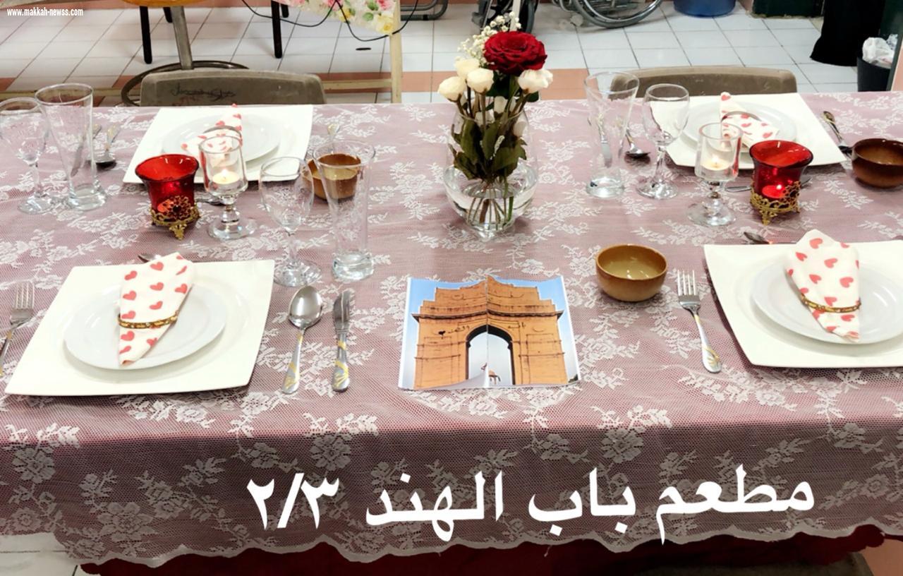 مسابقة مطعم الأمل