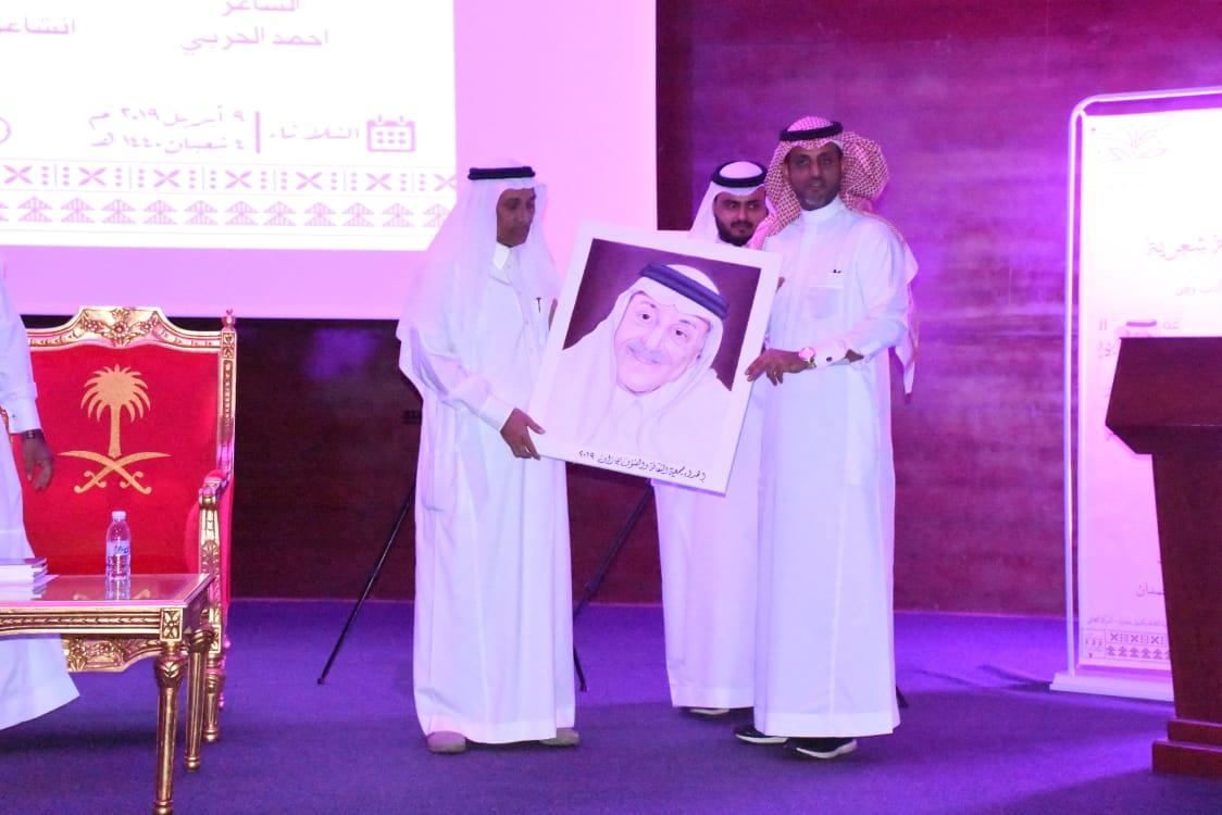 فنون جازان تكرم الحربي والصلهبي