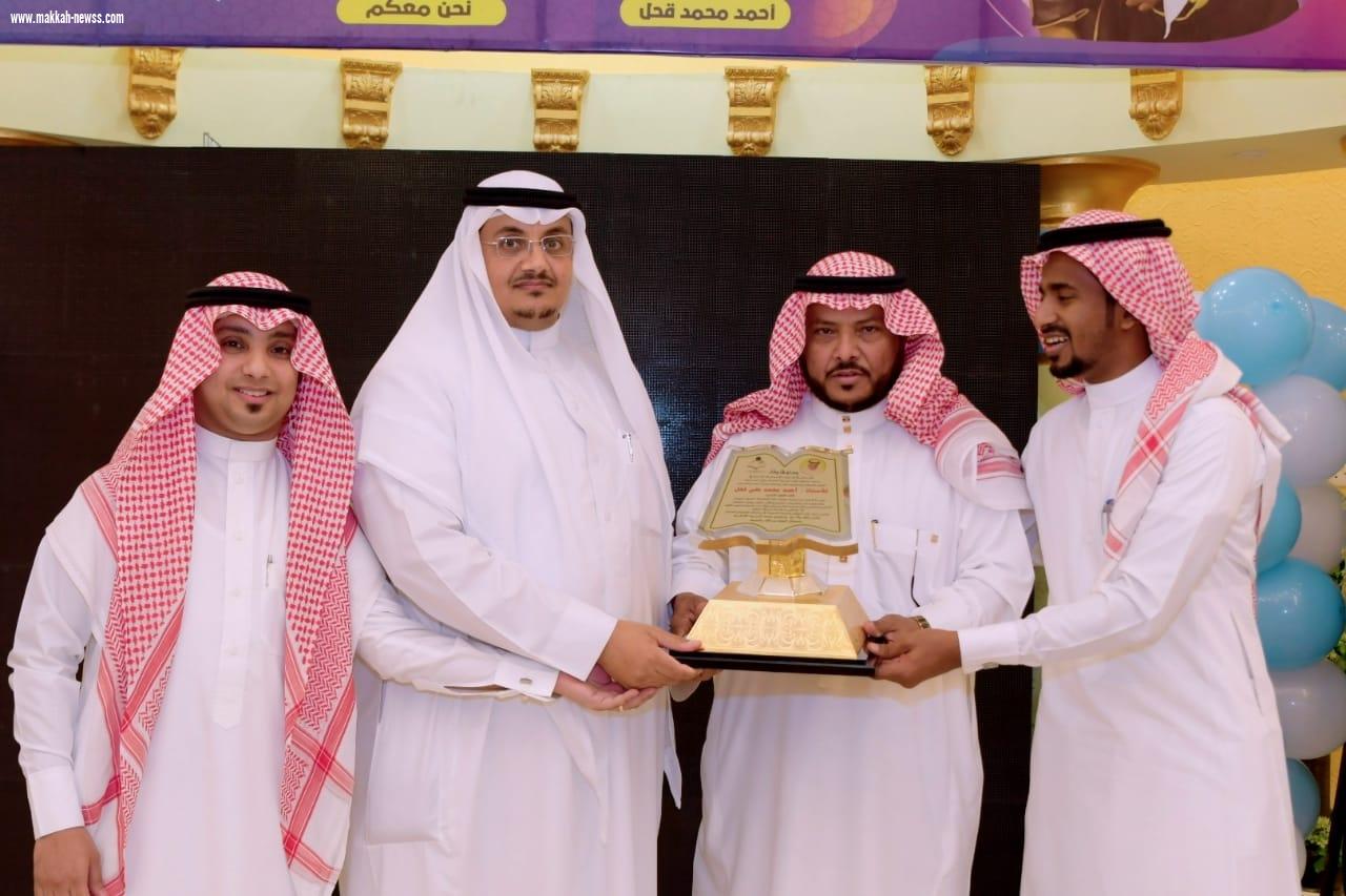 وفاءً لقائده السابق  معهد التربية الفكرية يكرم القحل والطلاب المتميزين بالمعهد