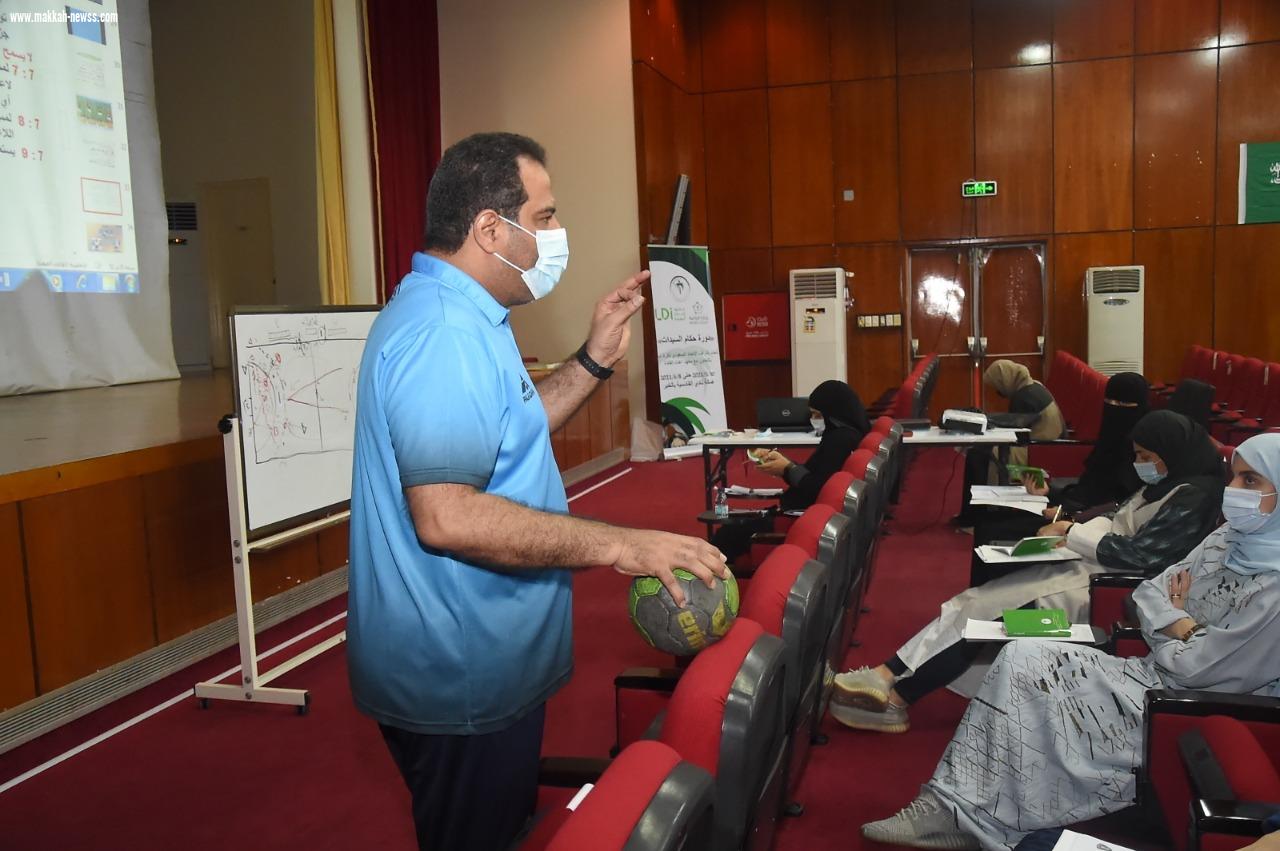 13 قاضية يدشنون دورة حكام السيدات لكرة اليد بالتعاون بين معهد إعداد القـادة بوزارة الرياضة و الاتحاد السعودي لكرة اليد  