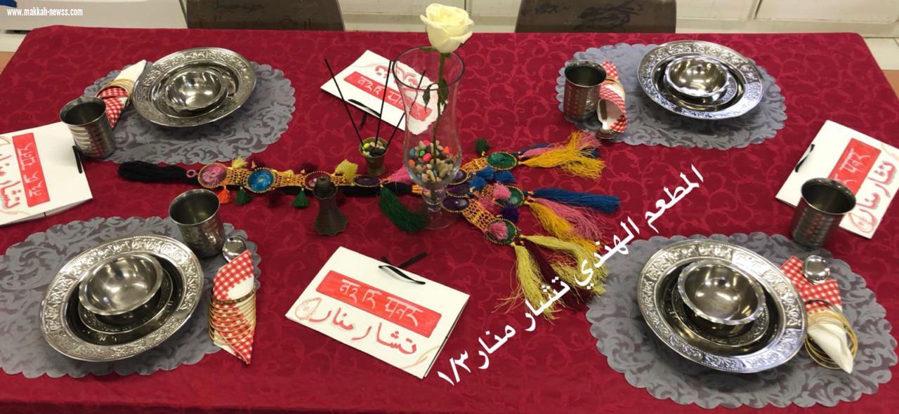 مسابقة مطعم الأمل