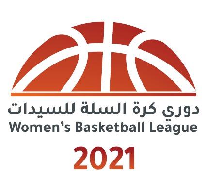 دوري السيدات للسلة ينهي المرحلة الأولى بتأهل 8 فرق 