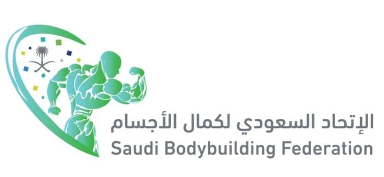 اختيار رئيس الإتحاد السعودي لكمال الأجسام المهندس أسامة الرميان نائباً لرئيس الإتحاد العربي لكمال الأجسام