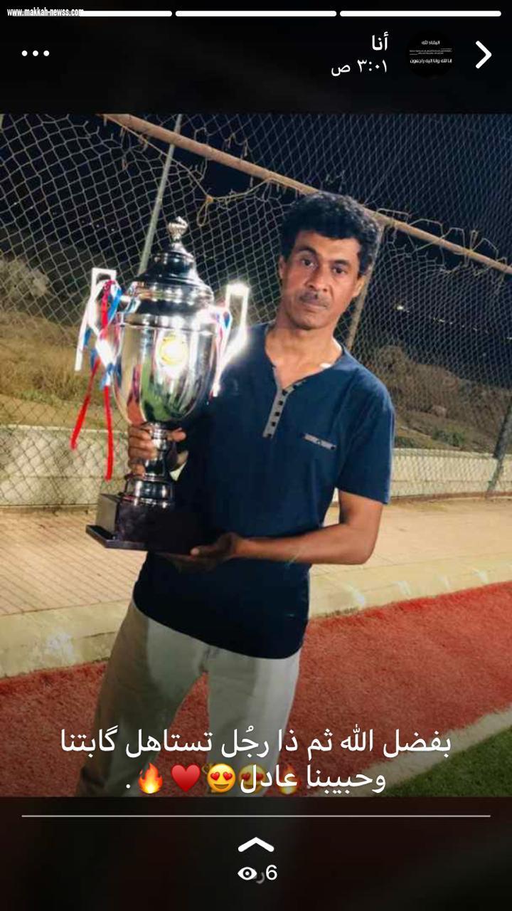 أكاديمية الدريعية بطلاً لبطولة مكتب رابطة فرق الأحياء بالحد الجنوبي لفئة الناشئين