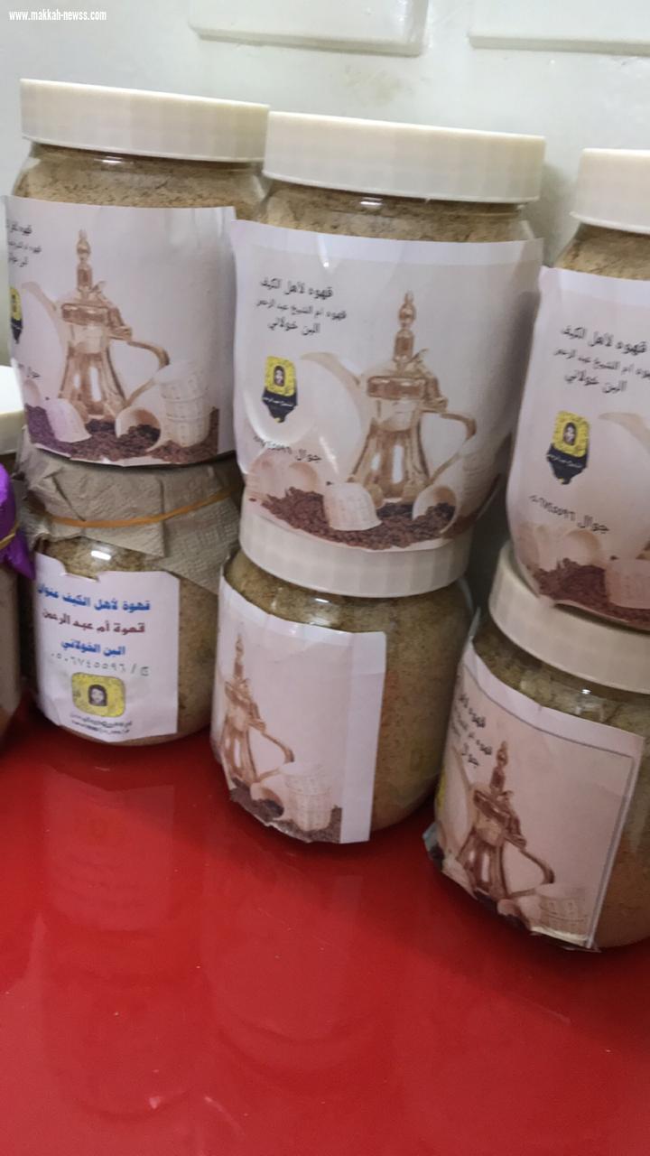 بن ام عبدالرحمن الخولاني قهوة اهل الكيف 
