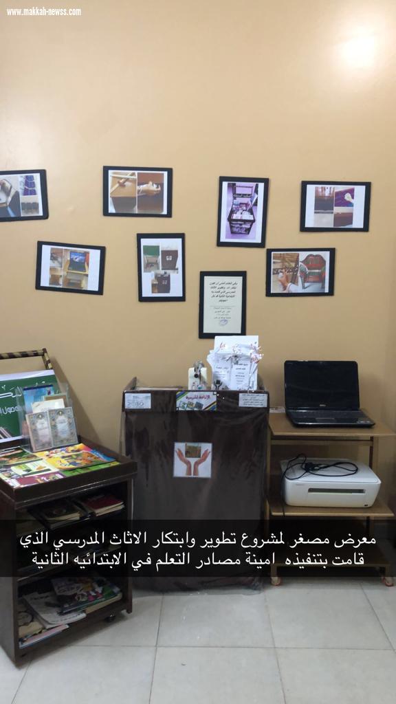 مشرفة مصادر التعلم والتقنيات والتجهيزات المدرسية بمكتب العيدابي تشيد بجهود قائدات ومعلمات وطالبات المدارس بمشاركتهن في مشروع الأثاث المدرسي 