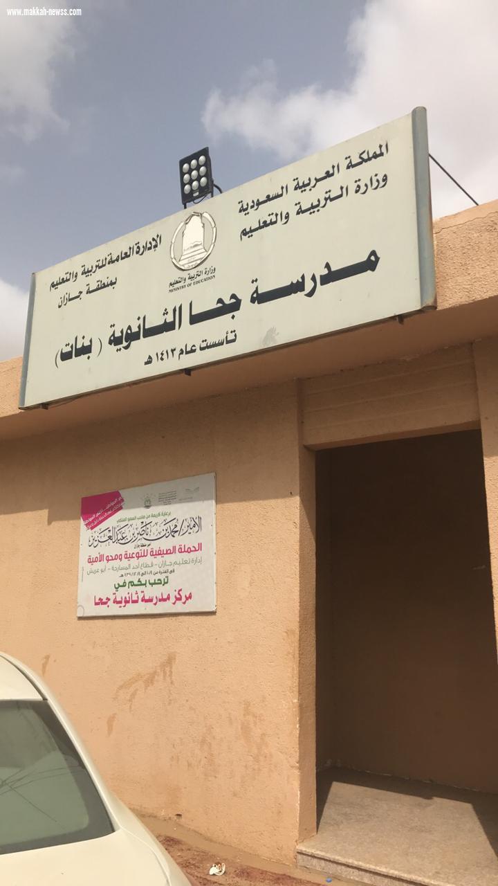 تقنية البنات بجازان تنظم جولة تعريفية لطالبات التعليم العام
