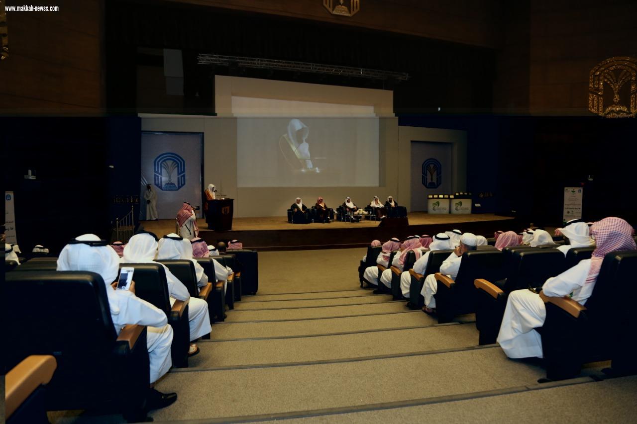 الملتقى التدريبي لوقف تعظيم الوحيين بعنوان بلدا آمناُ