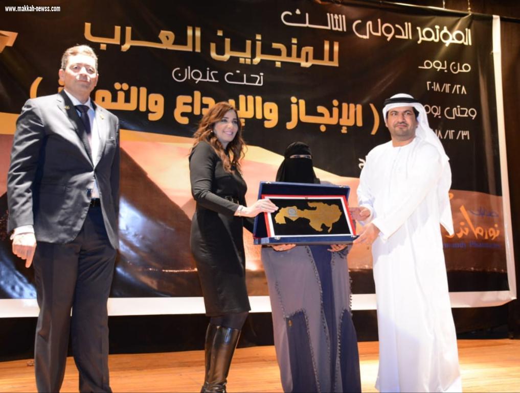 3سعوديات يحصلن على جائزة الابداع والتميز في مؤتمر المنجزين العرب لعام2018