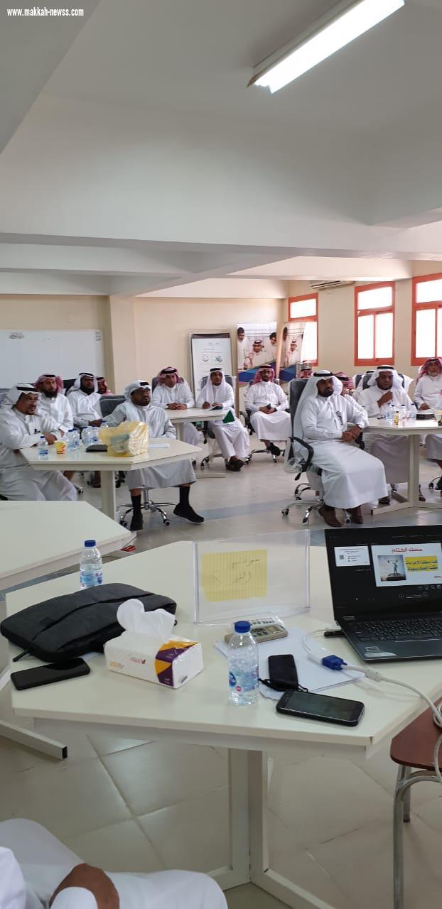 برنامج تدريبي على مؤشرات الأداء الاشرافي والمدرسي.