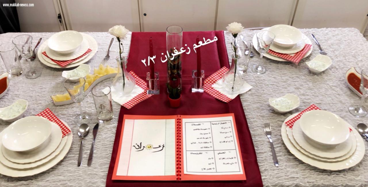 مسابقة مطعم الأمل
