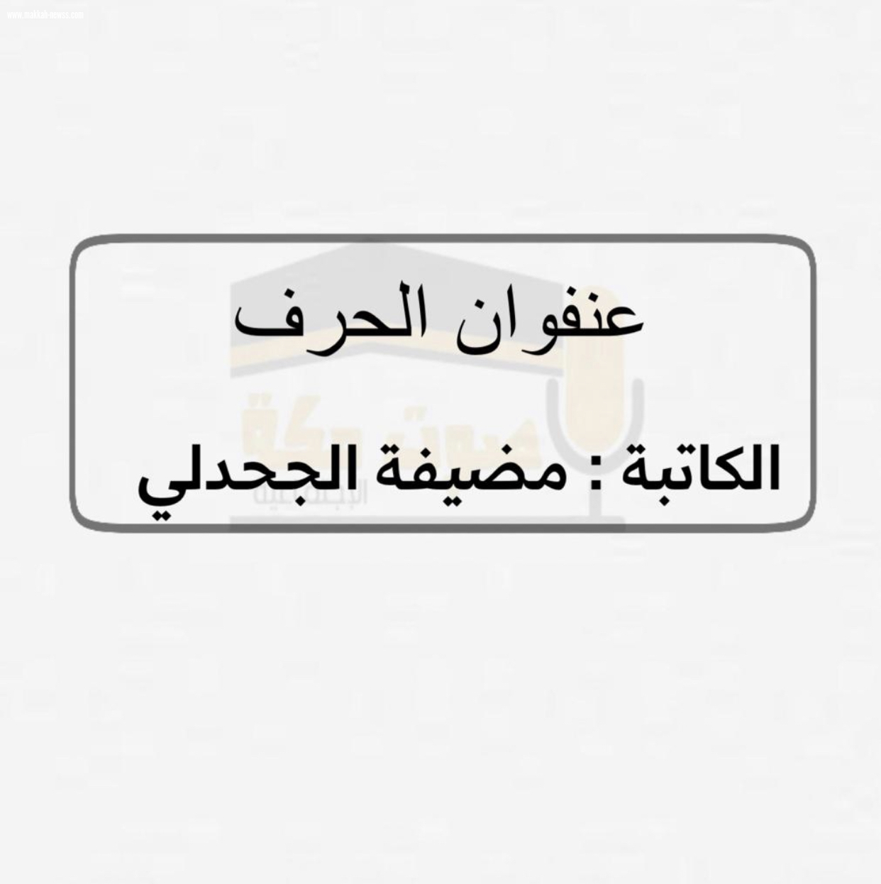 سراج