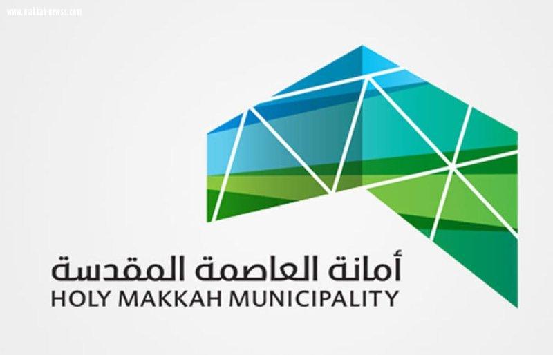 امانة العاصمة المقدسة تستنفر ادارتها لليوم الوطني  