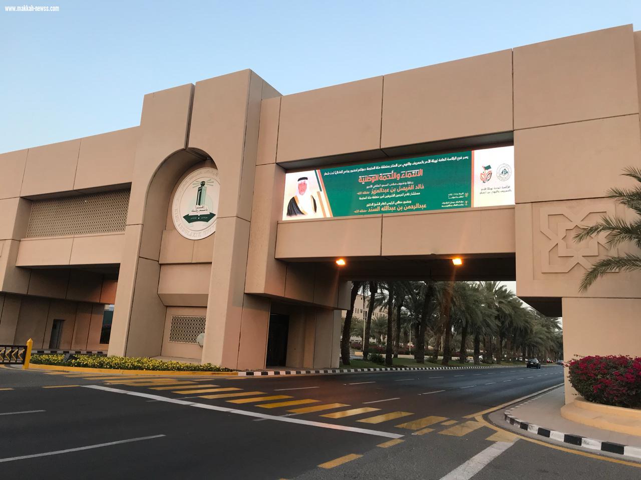 افتتاح ملتقى الانتماء واللحمة الوطنية الأربعاء القادم بجدة 