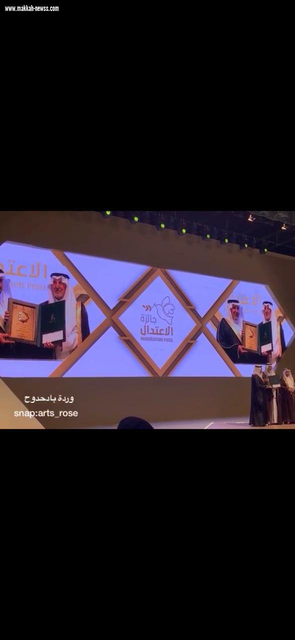 جامعة الملك عبدالعزيز تقيم جائزة الإعتدال بحضور صاحب السمو الملكي خالد الفيصل
