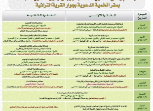 الشؤون الإسلامية تواصل تنفيذ سلسلة من البرامج الدعوية المصاحبة لمهرجان جازان الشتوي 