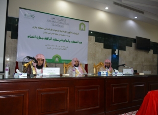 دور الخطيب والداعية في تحقيق النزاهة ومحاربة الفساد  تدريب عملي في جازان