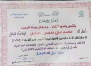 جامعة جازان تمنح جائزة التميز والإبداع للطالب محمد علي منصور
